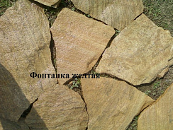 Kamenclub.ru: Песчаник пластушка "фонтанка" желтая (3,0 - 5,0 см)  купить в Санкт-Петербурге песчаник желтая, рыжий, желтый песчаник колотый рваный со сколом облицовочный 16200 руб/м3   фото КАМЕНЬ КЛУБ