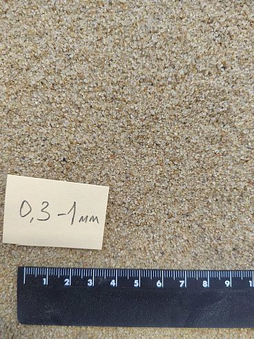 Кварцевый песок для площадок фр. 0,3 - 1 мм.  купить в Санкт-Петербурге фото Камень Клуб